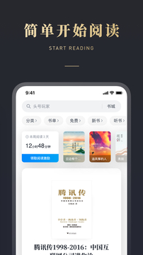 微信读书无限卡安卓无限书币版破解版