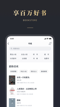 微信读书精简纯净版安卓版免费版本