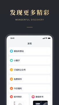 微信读书国际版app下载