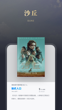 微信读书国际版app最新版