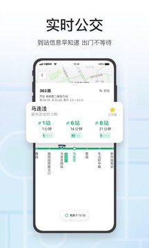 腾讯地图魅族定制版安卓版最新版