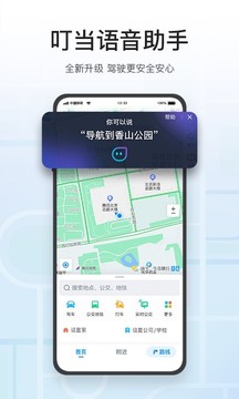 腾讯地图魅族定制版安卓版下载