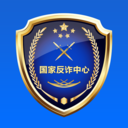 国家反诈中心手机版本