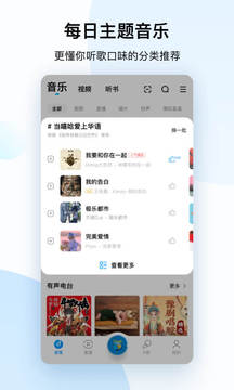 酷狗音乐简洁版安卓版