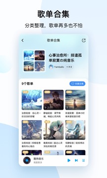 酷狗音乐简洁版安卓版破解版