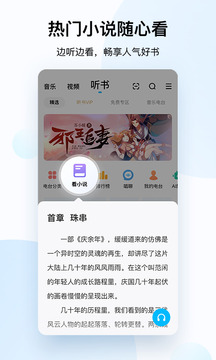 酷狗音乐魅族专版安卓版最新版