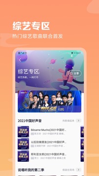 咪咕音乐魅族手机版破解版