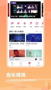 咪咕音乐魅族手机版最新版