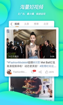 新浪微博苹果手机版iphone版破解版