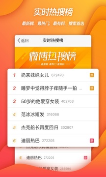 新浪微博去广告精简版下载
