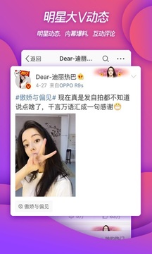 新浪微博2021最新版安卓官方版最新版