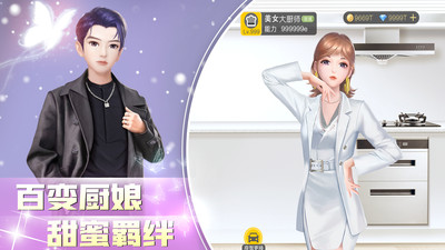 中餐厅官方版手游下载