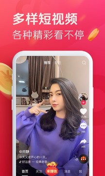 抖音极速版2021最新版官方安卓版破解版
