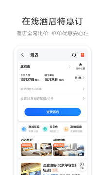 高德地图2021年新版本下载