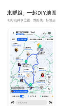 高德打车软件高德地图安卓版破解版