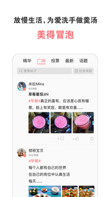 美食天下下载官方最新版下载