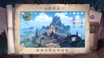 原神下载官方版下载