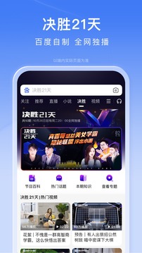 手机百度ios老版本最新版