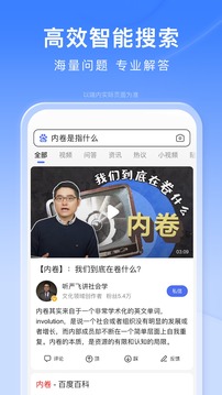 手机百度ios老版本破解版