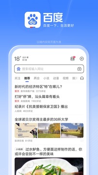 手机百度ios老版本