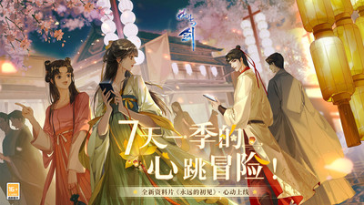 网易武魂花与剑官方版