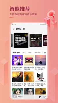咪咕音乐精简去广告版苹果破解版