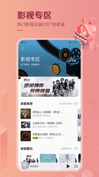 咪咕音乐精简去广告版苹果下载