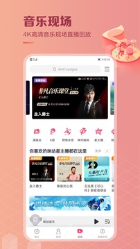 咪咕音乐精简去广告版苹果最新版