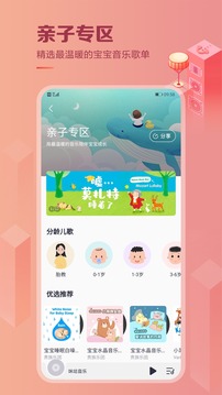 咪咕音乐精简去广告版苹果免费版本
