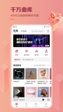 咪咕音乐精简去广告版苹果
