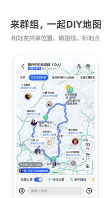 高德地图苹果最新版下载安装下载