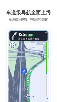 高德地图
