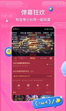 哔哩哔哩华为定制版安卓版