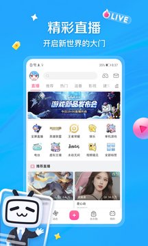 哔哩哔哩华为定制版安卓版最新版