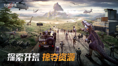 巨兽战场破解版内购最新版