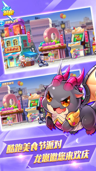 天天酷跑oppo最新版安卓版破解版