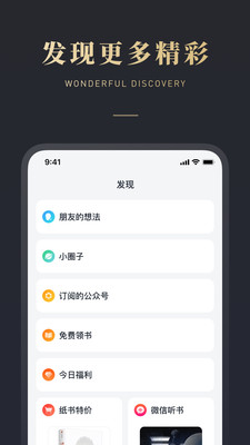 微信读书老版本下载安装下载