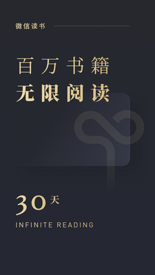微信读书老版本下载安装
