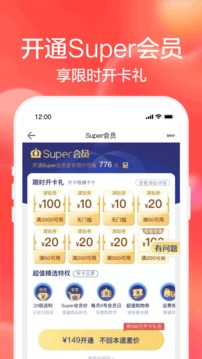 苏宁易购极速版app苹果版最新版