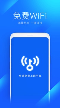 wifi万能钥匙极速版历史版本安卓官方版