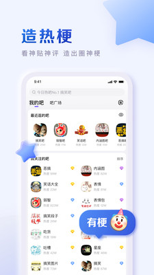 百度贴吧2021版本下载安装下载