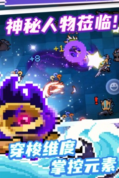 元气骑士无邪破解版最新版