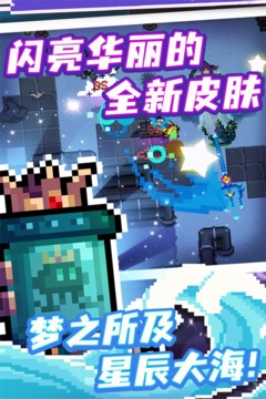 元气骑士无邪破解版下载