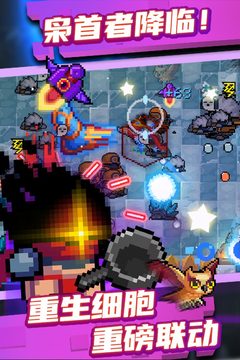 元气骑士无邪破解版免费版本