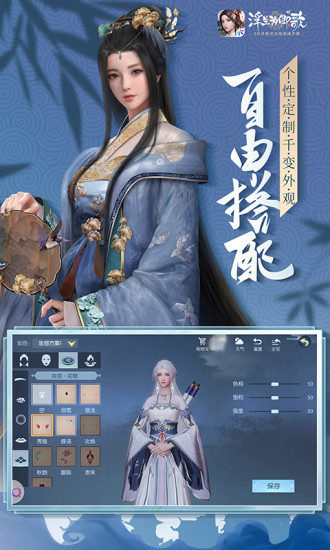 浮生为卿歌破解版iOS破解版