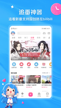 哔哩哔哩bilibili谷歌play版安卓纯净版最新版