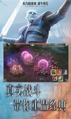 权力的游戏免费版最新版