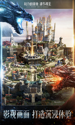 权力的游戏免费版