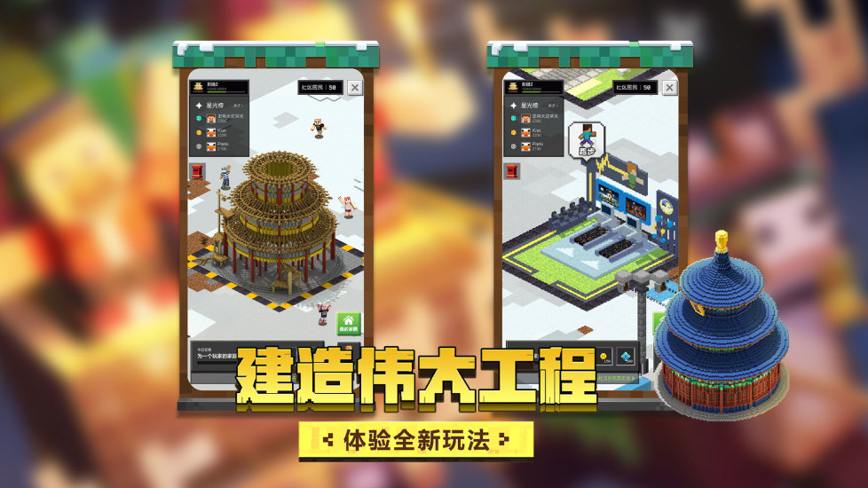 我的世界网易版破解版下载
