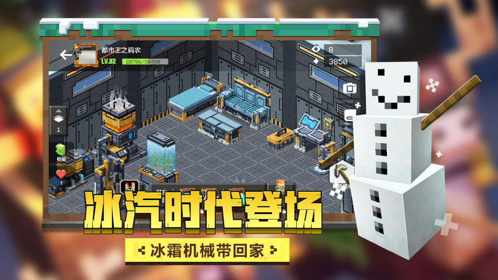 我的世界网易版破解版免费版本